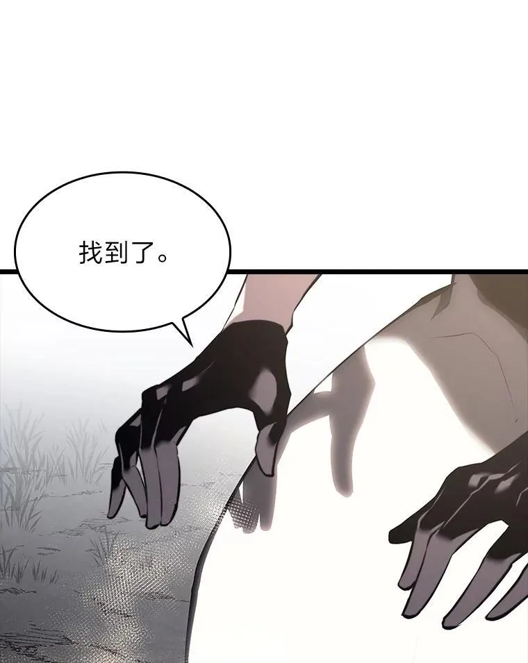 46.世界树之苗 第79页
