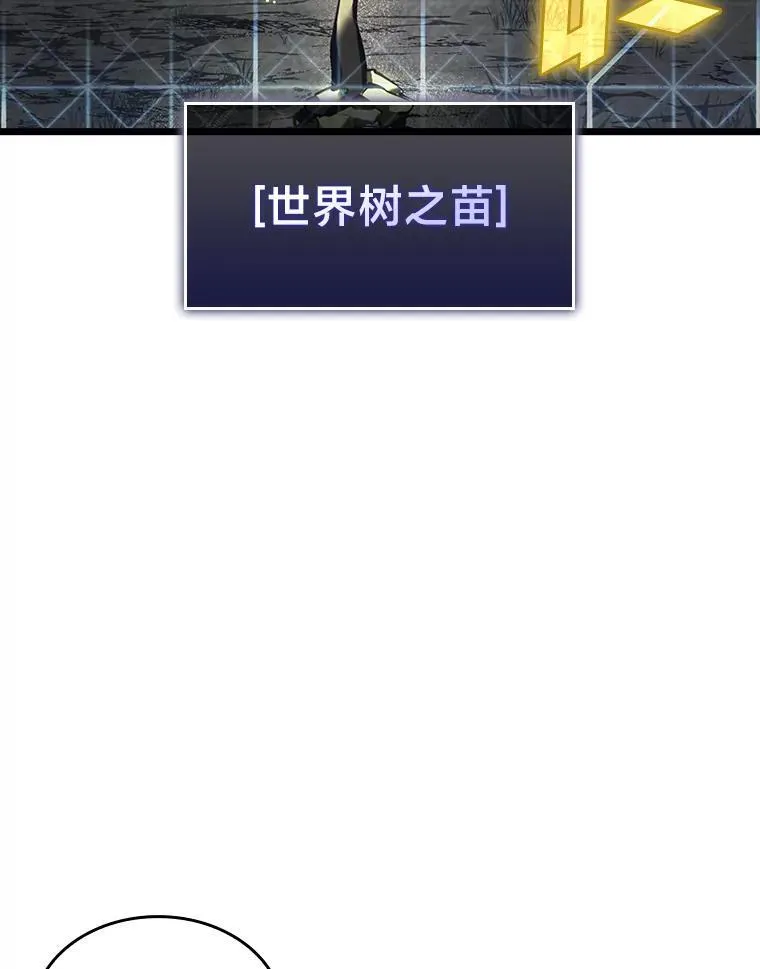 46.世界树之苗 第82页
