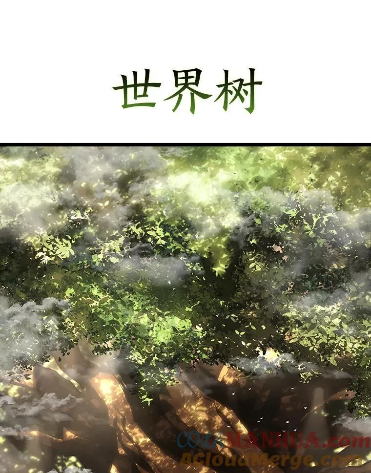 46.世界树之苗 第85页