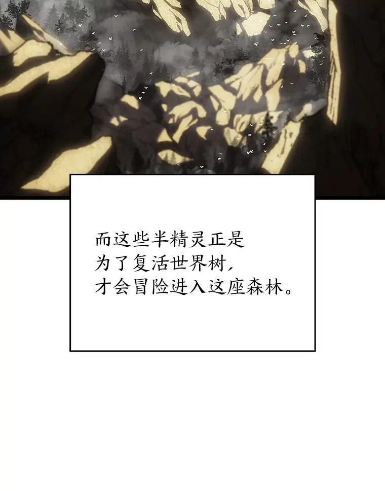 46.世界树之苗 第87页