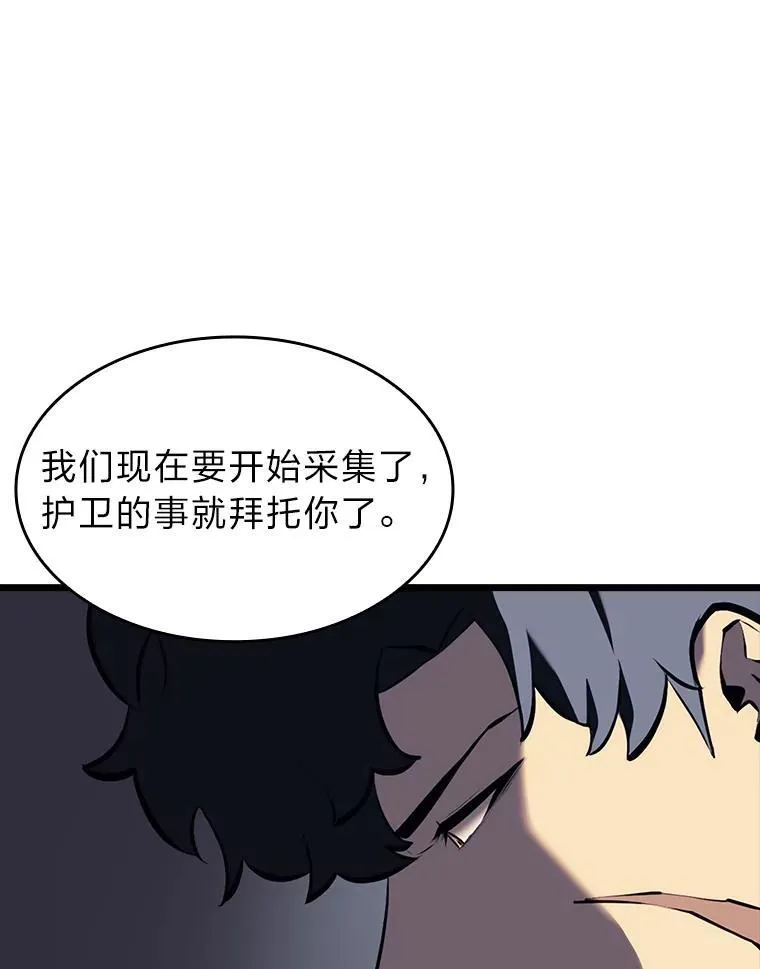 46.世界树之苗 第90页