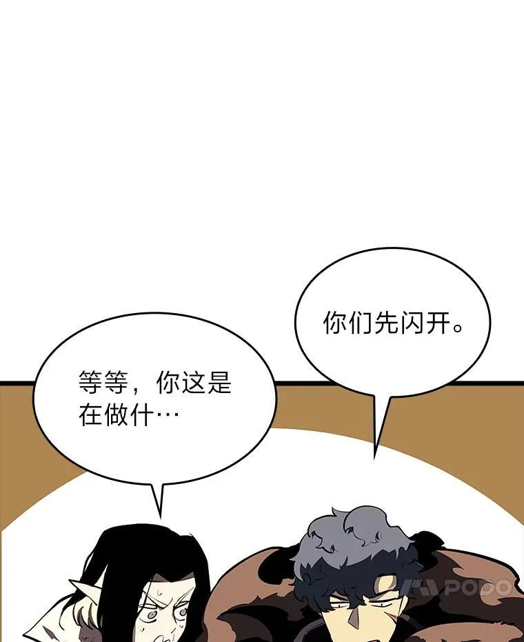46.世界树之苗 第94页