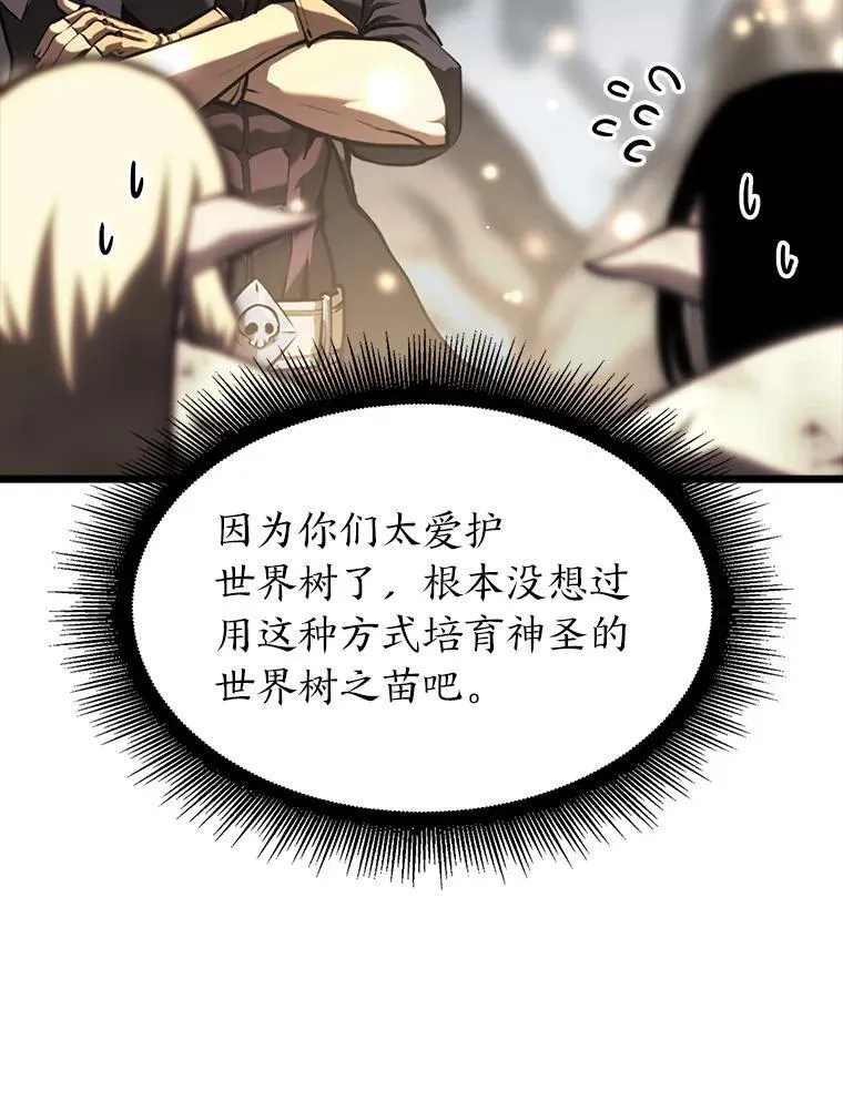46.世界树之苗 第104页