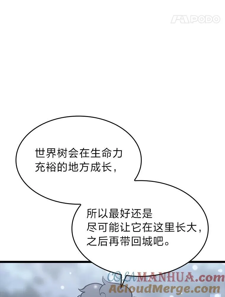 46.世界树之苗 第105页