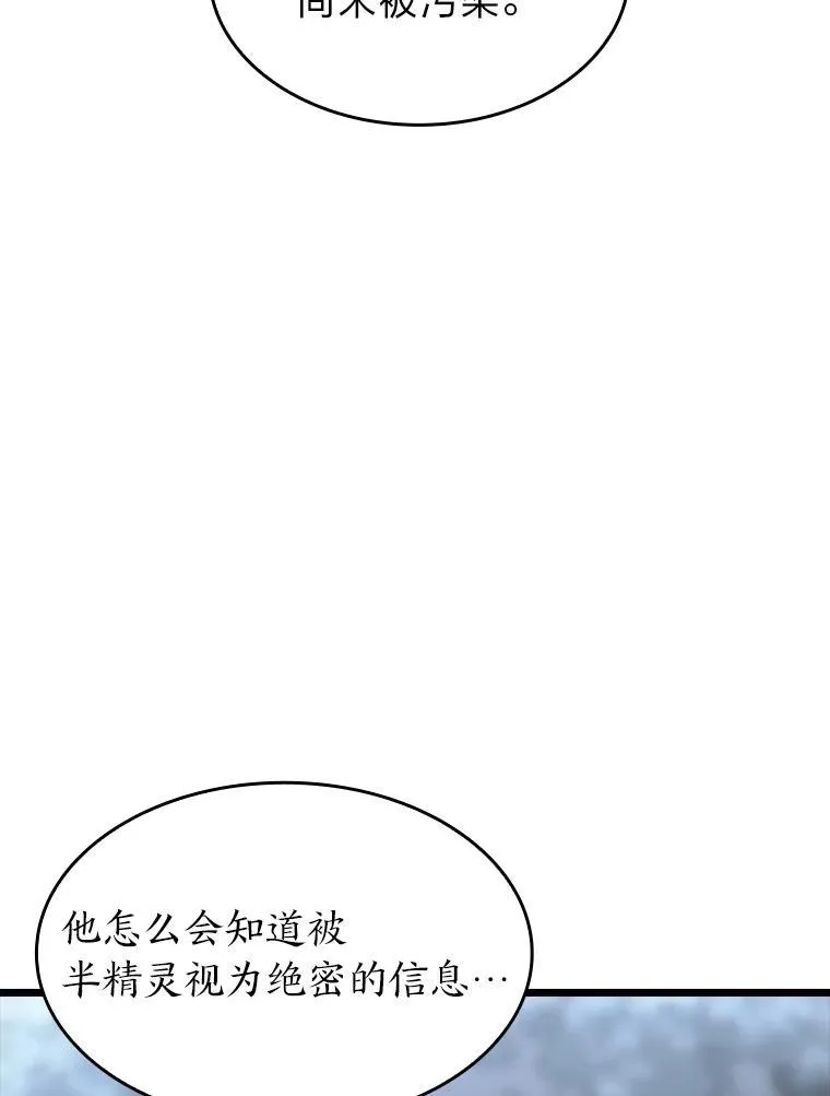 46.世界树之苗 第107页