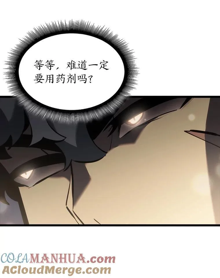 46.世界树之苗 第113页