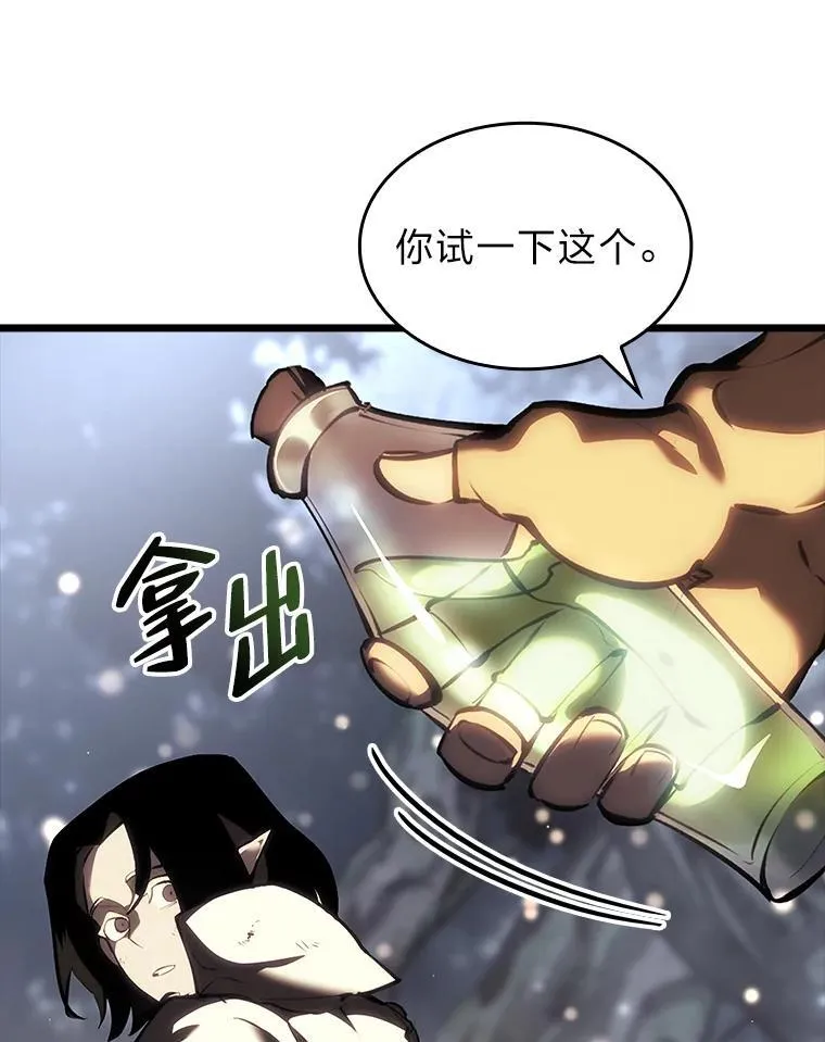 46.世界树之苗 第115页