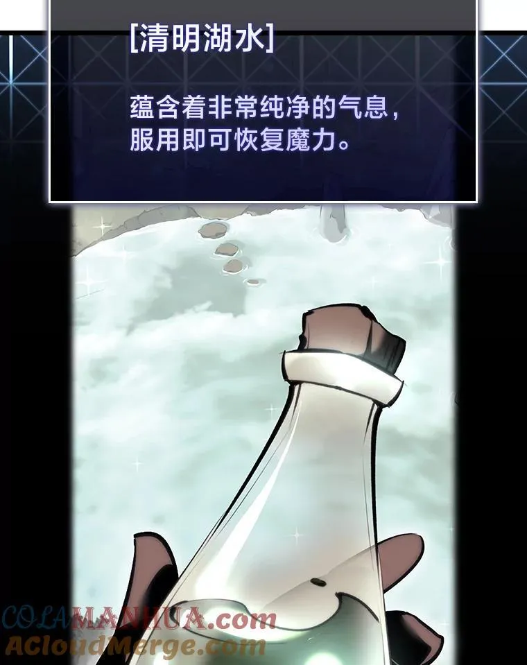 46.世界树之苗 第117页