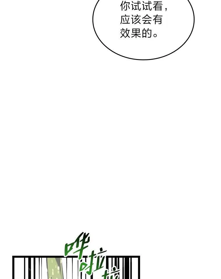 46.世界树之苗 第119页