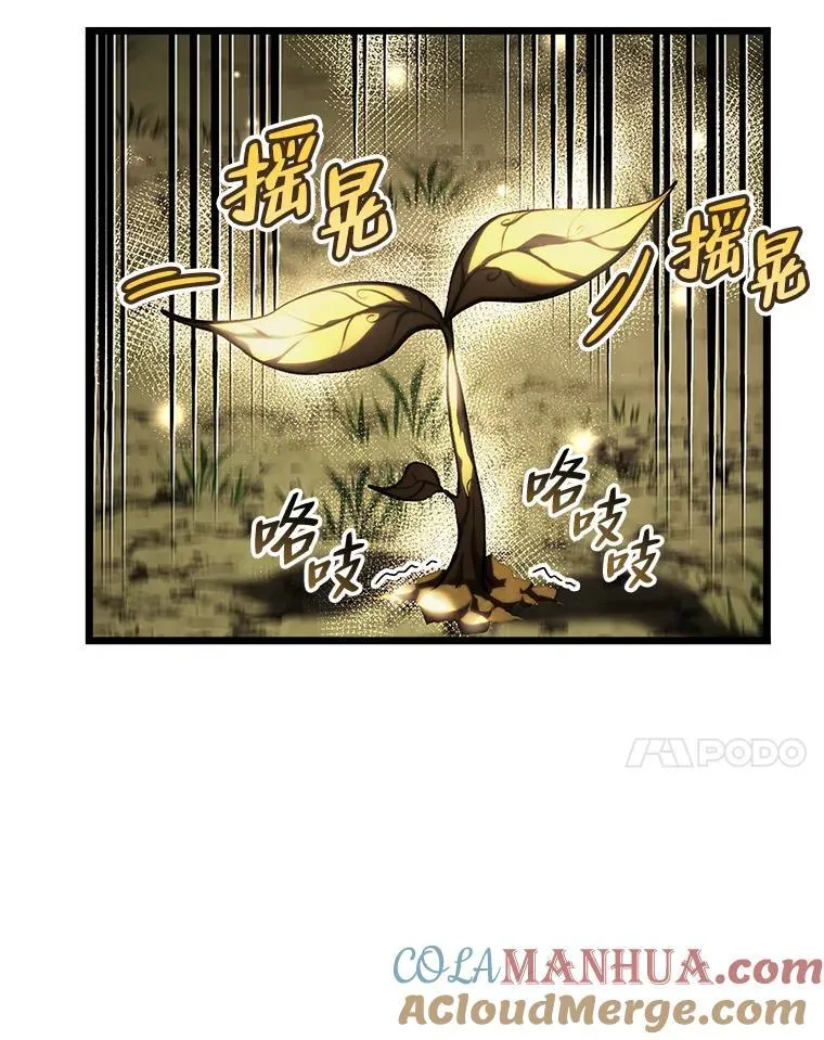 46.世界树之苗 第121页