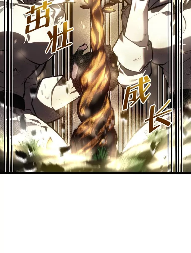 46.世界树之苗 第123页