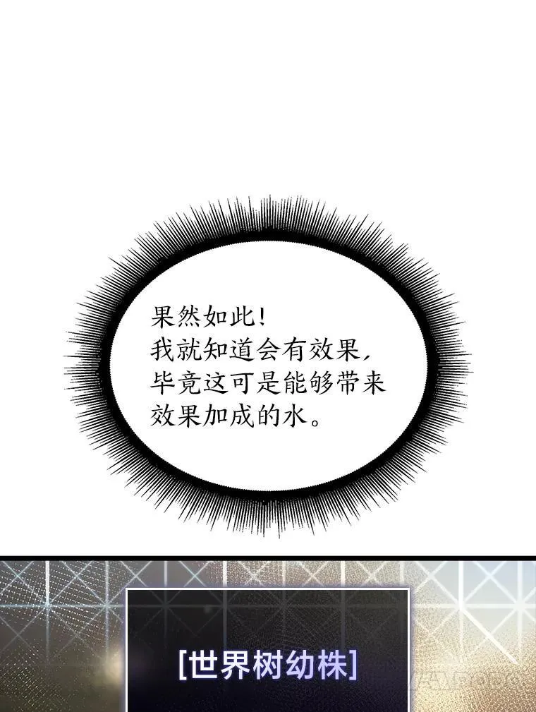 46.世界树之苗 第124页