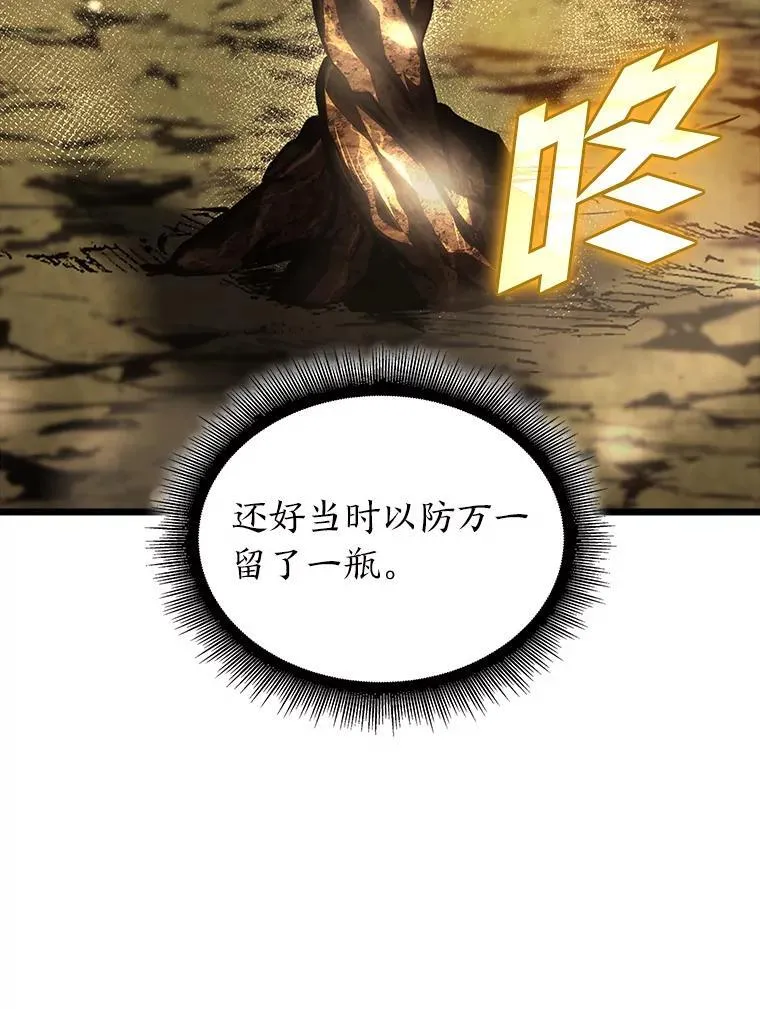 46.世界树之苗 第126页