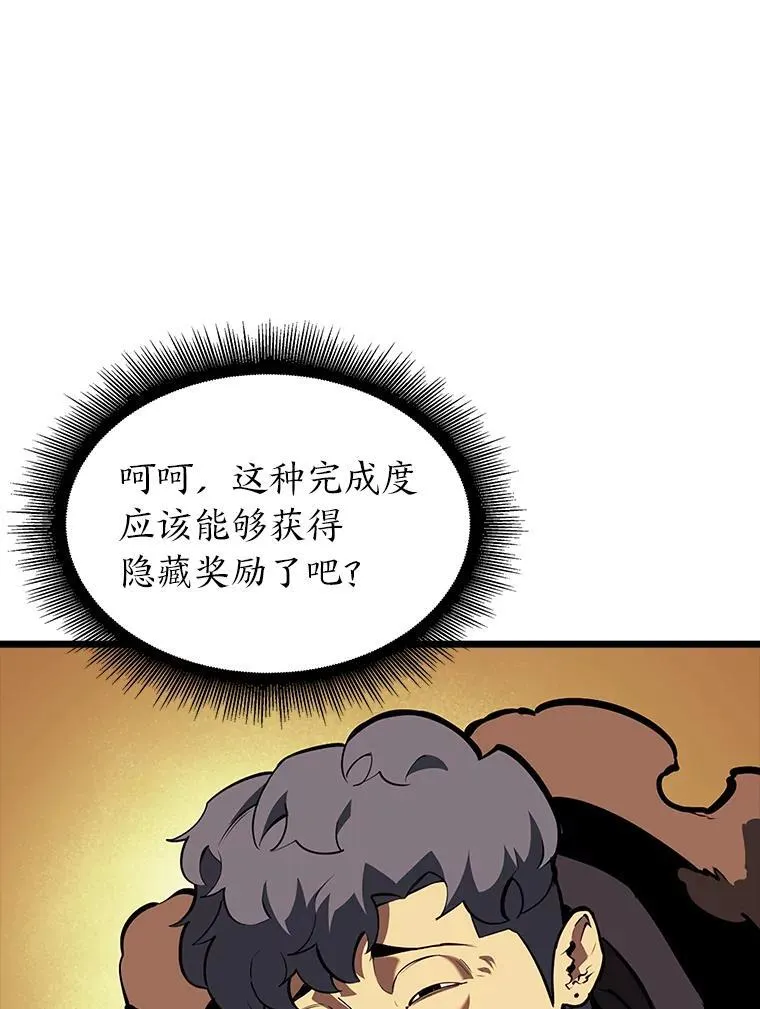 46.世界树之苗 第127页