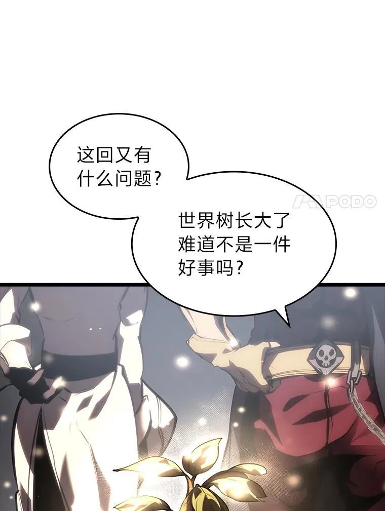 46.世界树之苗 第131页