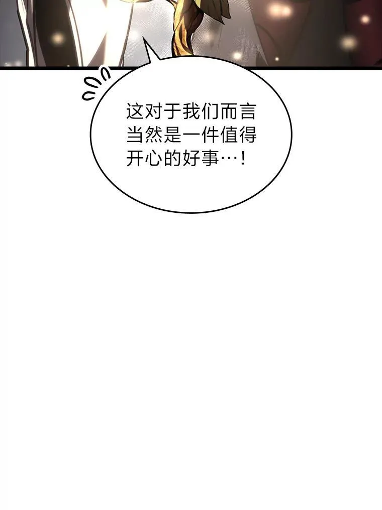 46.世界树之苗 第132页
