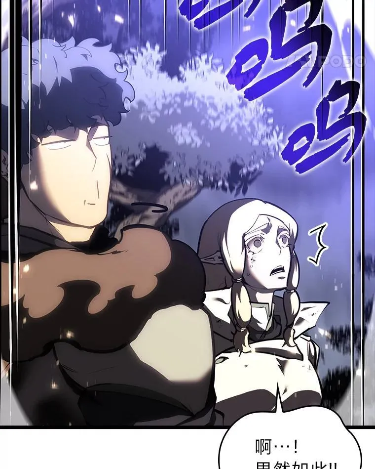 46.世界树之苗 第138页