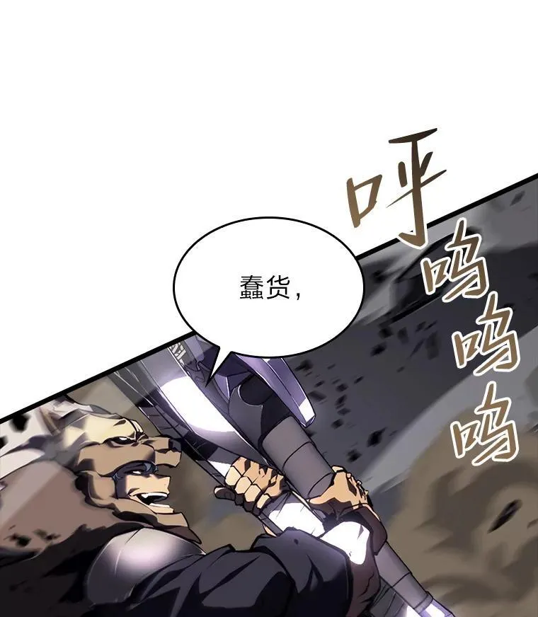 47.污染之森的守护者 第63页