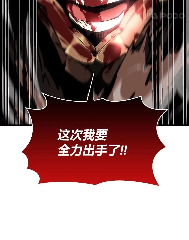 48.半精灵的认可 第11页