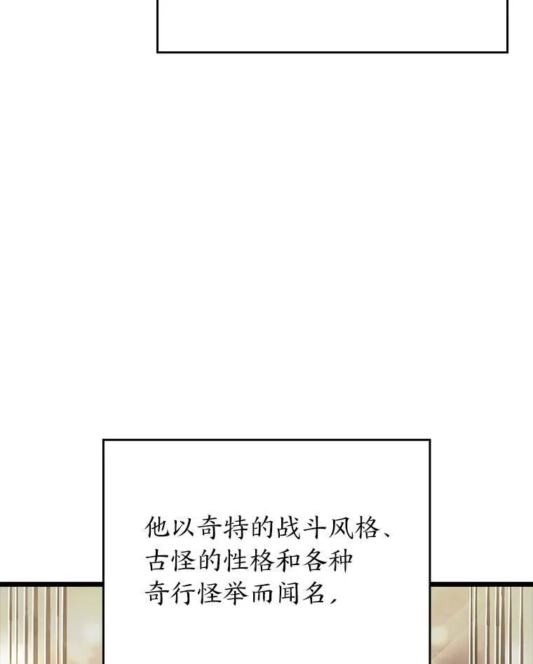 49.守卫队 第28页