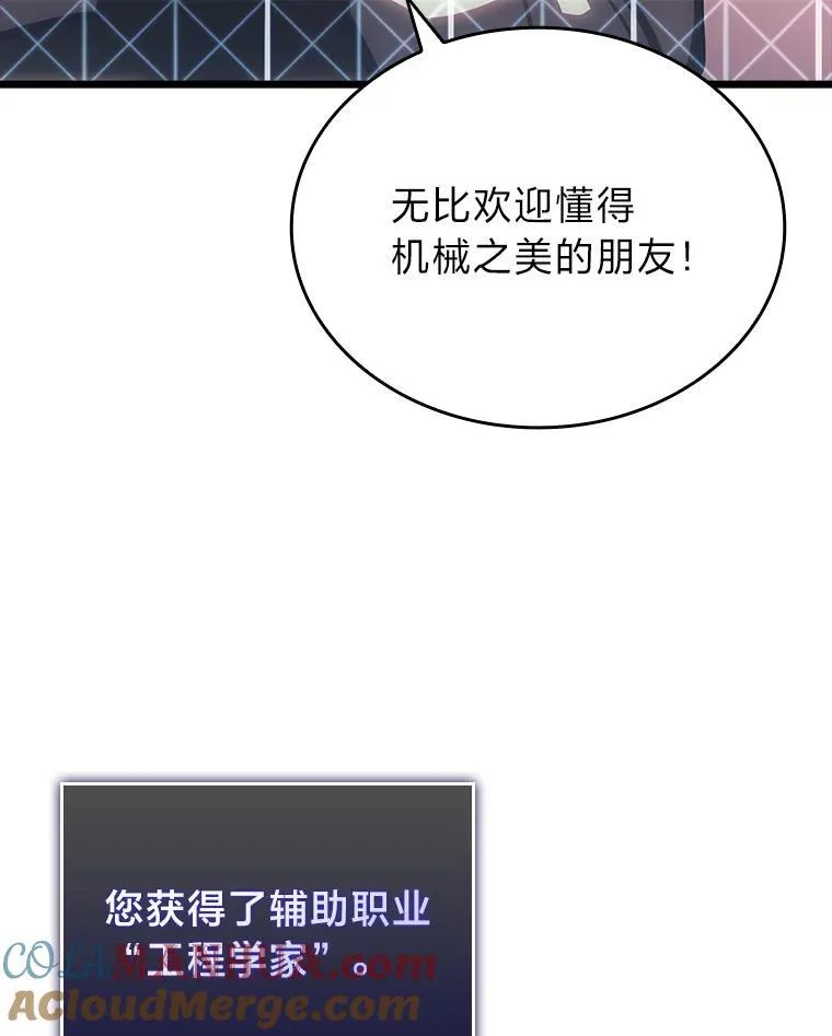 49.守卫队 第33页