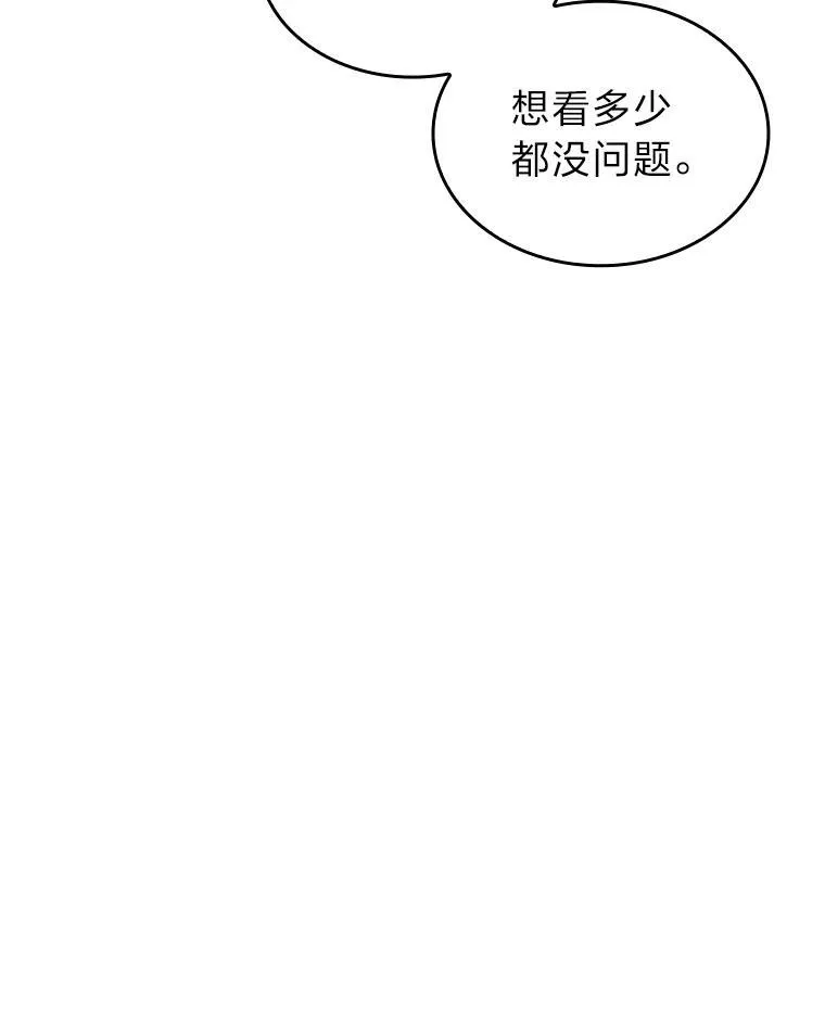 49.守卫队 第36页