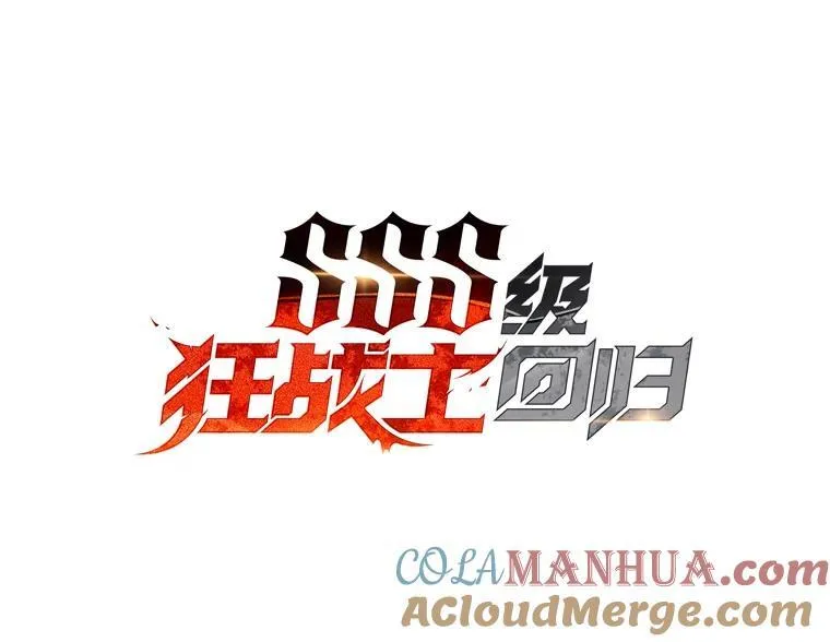 49.守卫队 第37页