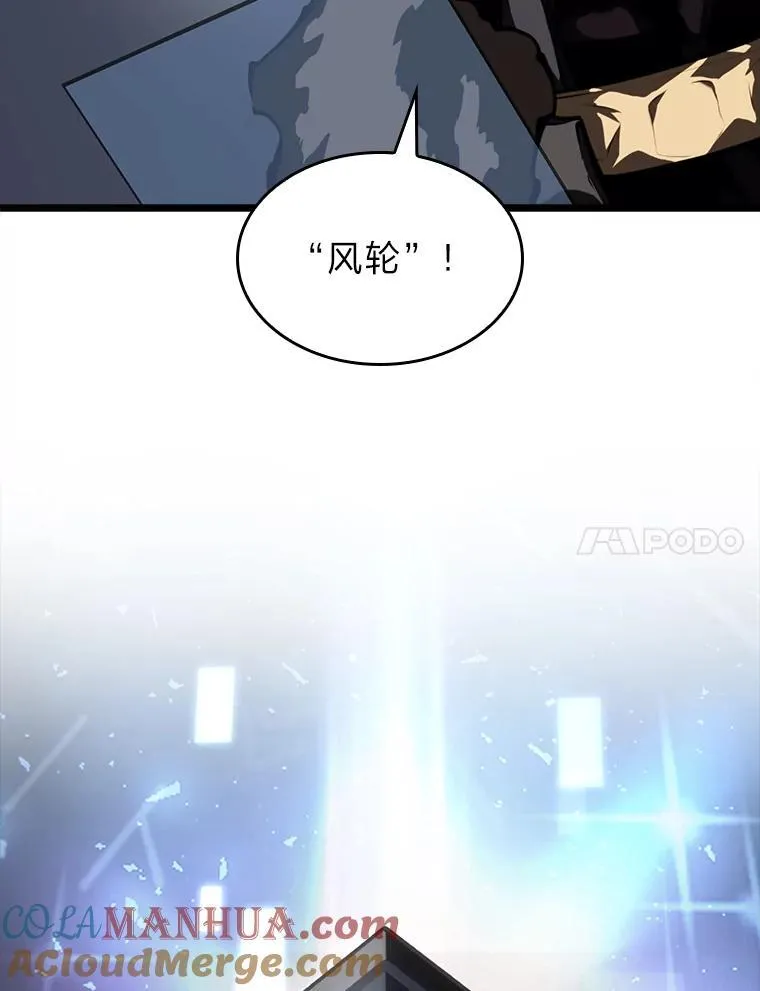 55.风轮 第61页