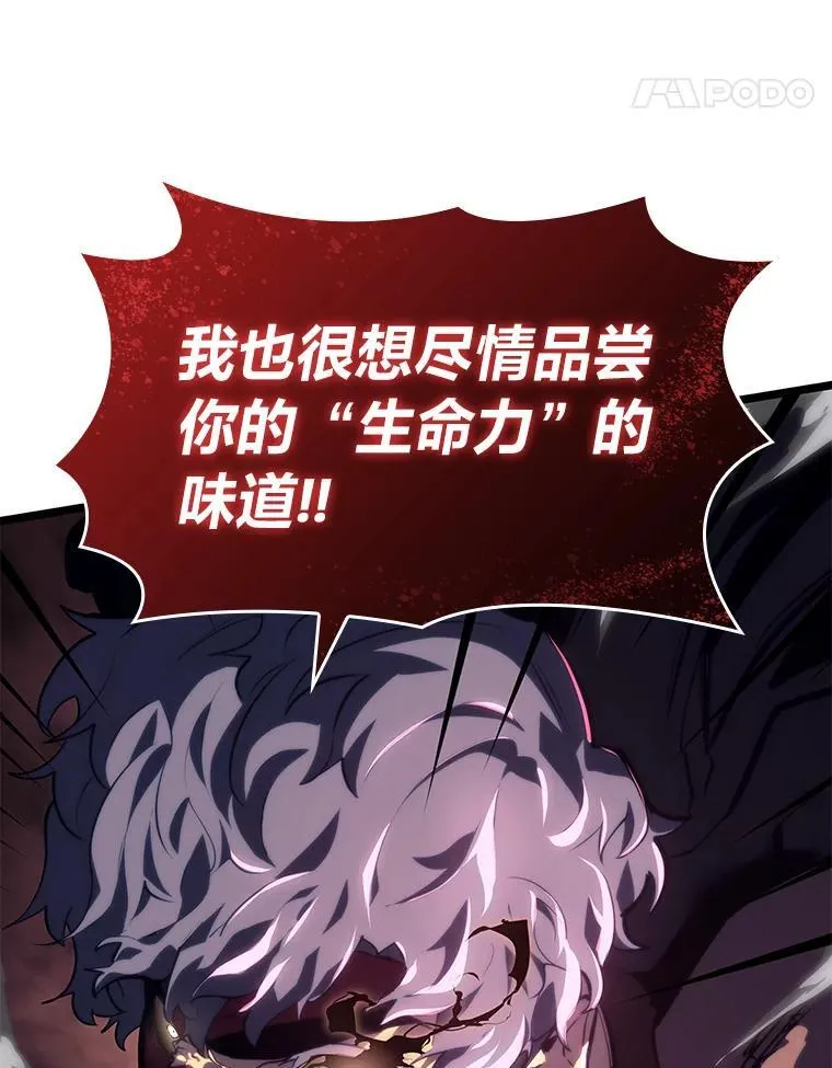 56.血裔狩猎 第115页