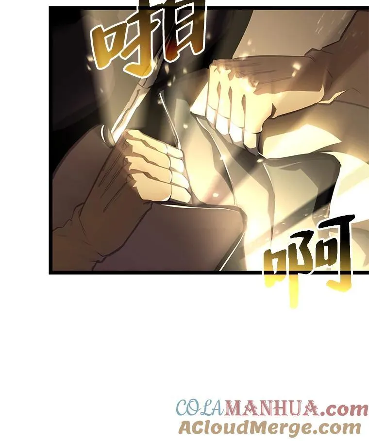 60.穆洛克一族 第13页