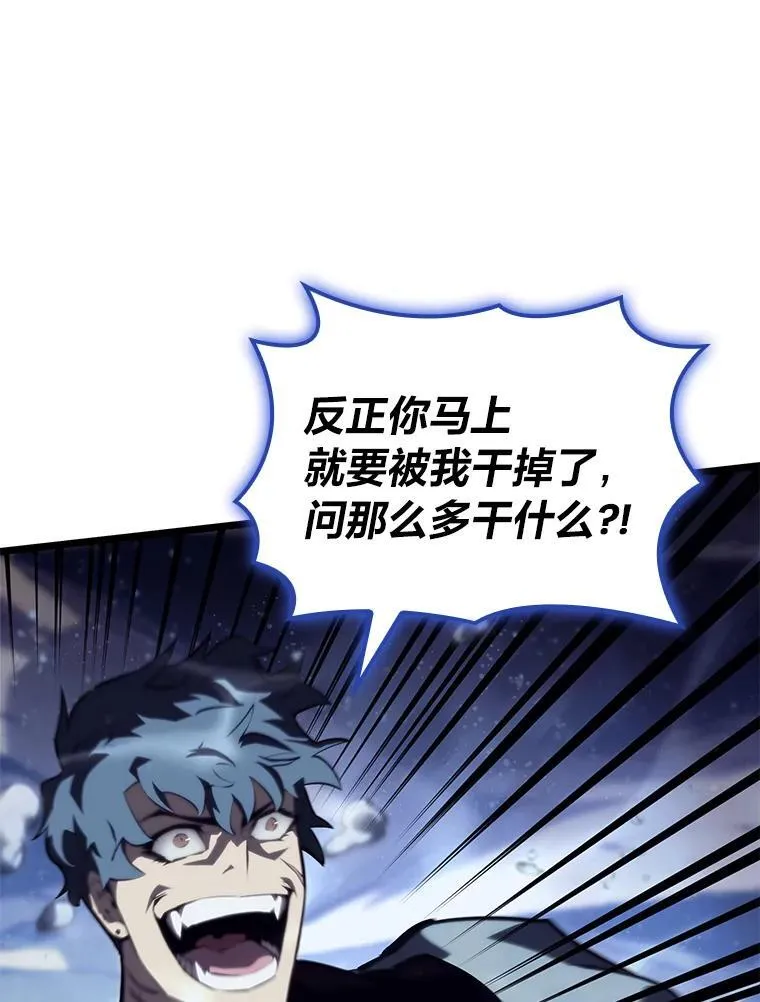 60.穆洛克一族 第68页