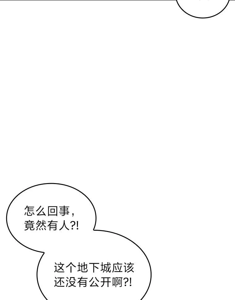 61.魔法师的地下城 第76页
