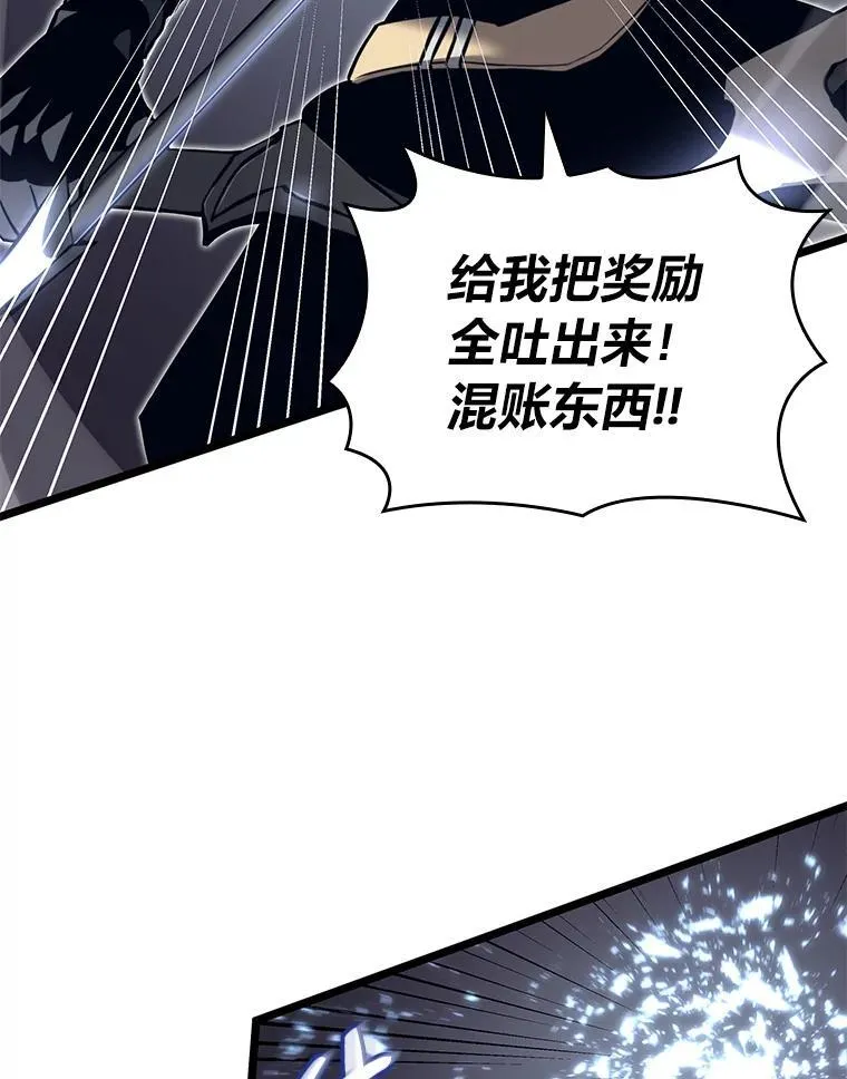 61.魔法师的地下城 第86页