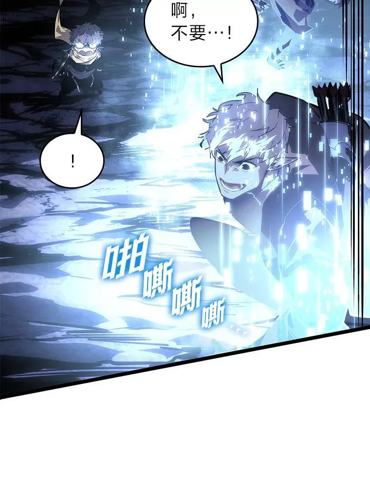61.魔法师的地下城 第108页
