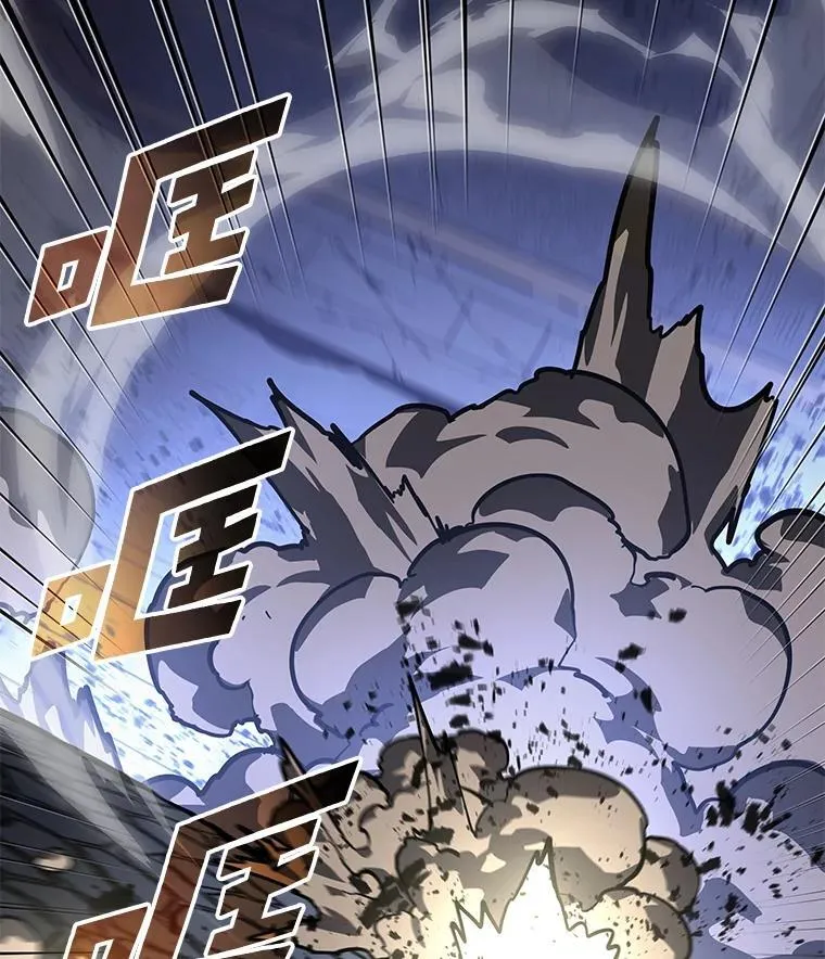 62.胆小鬼魔法师 第116页