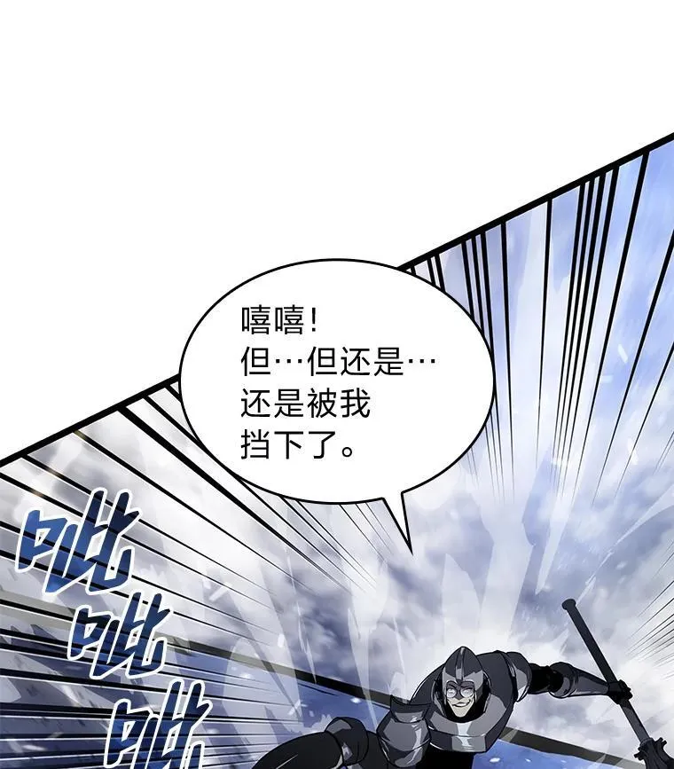 63.在躲避谁 第102页