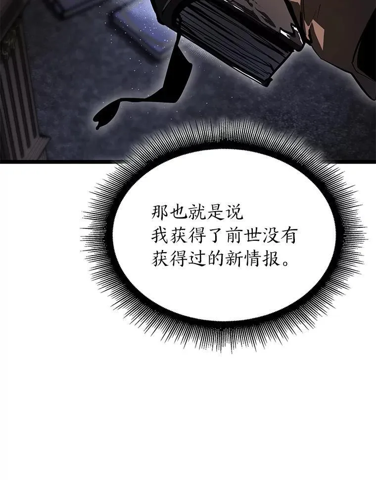 64.新组合技能 第76页