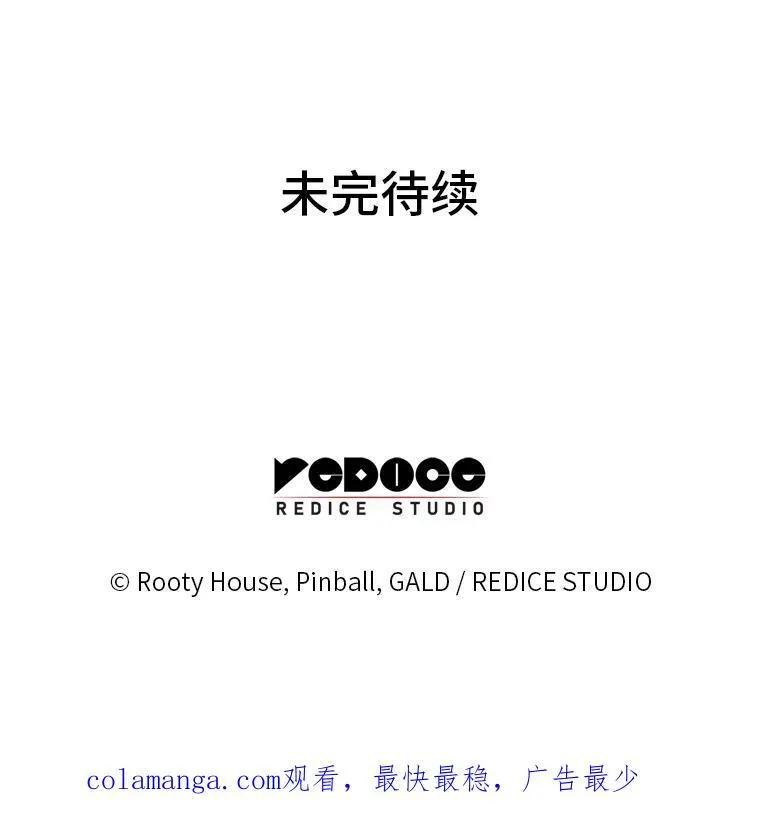 65.自由佣兵 第143页