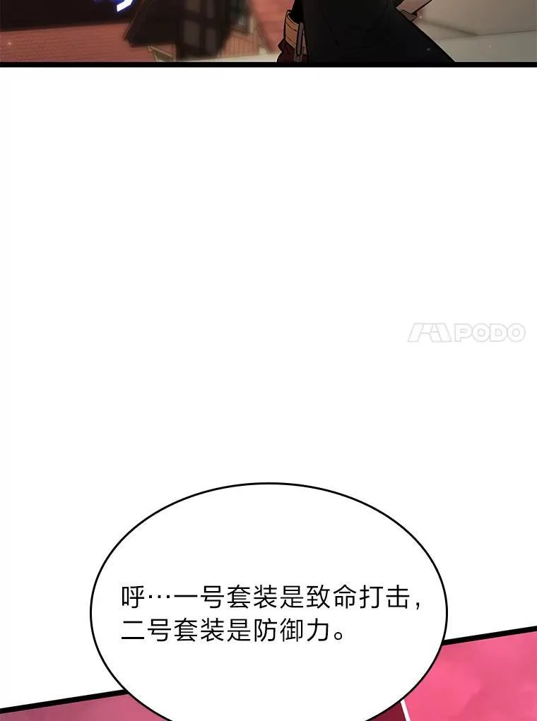 67.钓鱼 第52页
