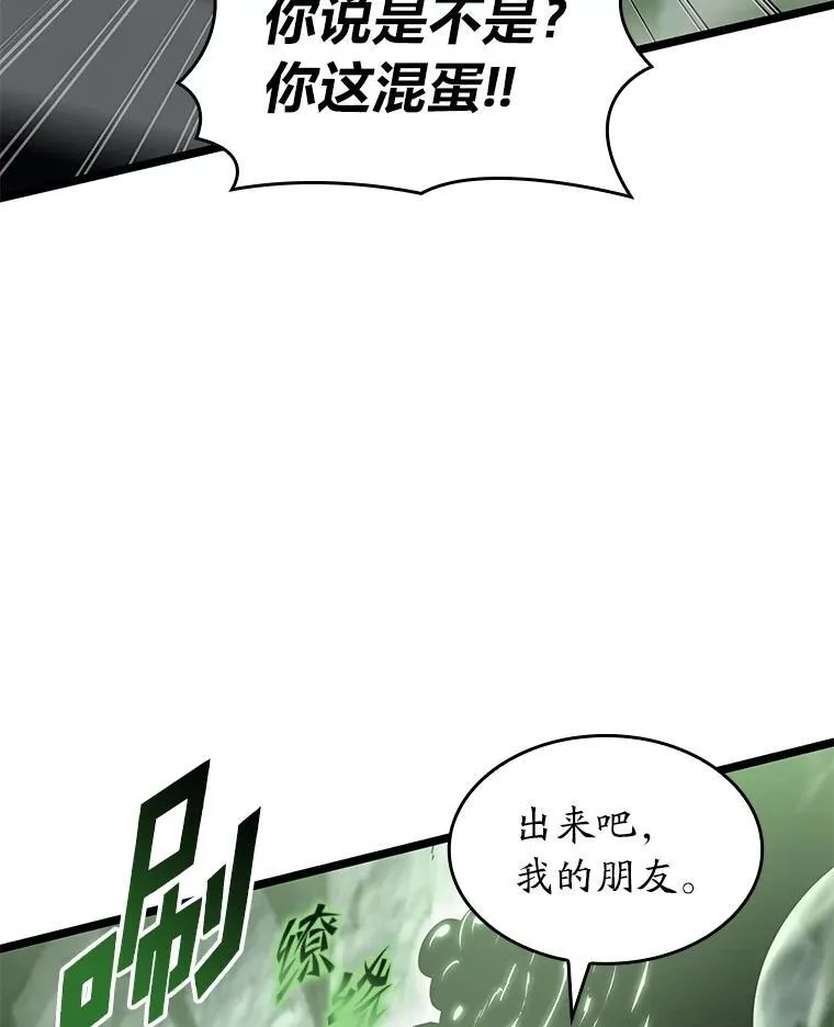 73.献上心脏 第67页