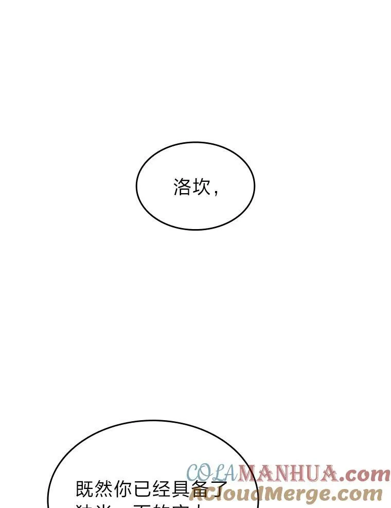 74.议会老者的委托 第45页