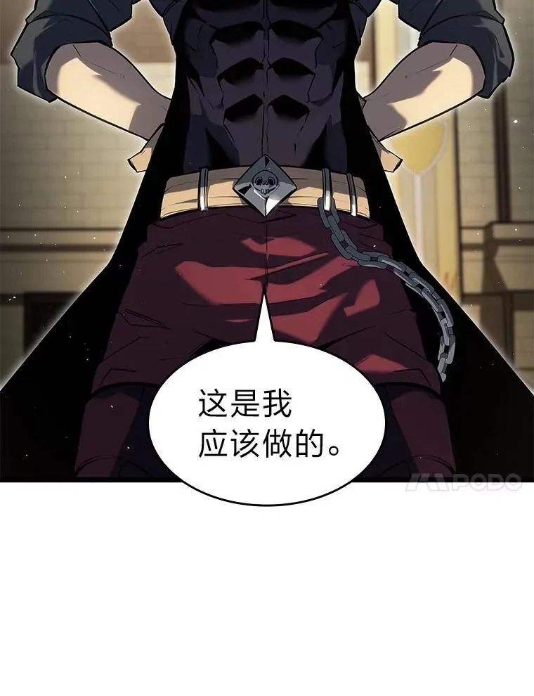 74.议会老者的委托 第47页