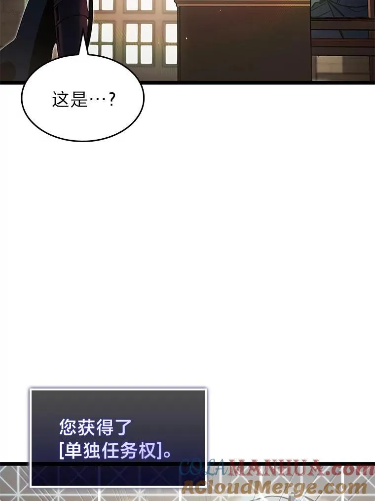 74.议会老者的委托 第49页