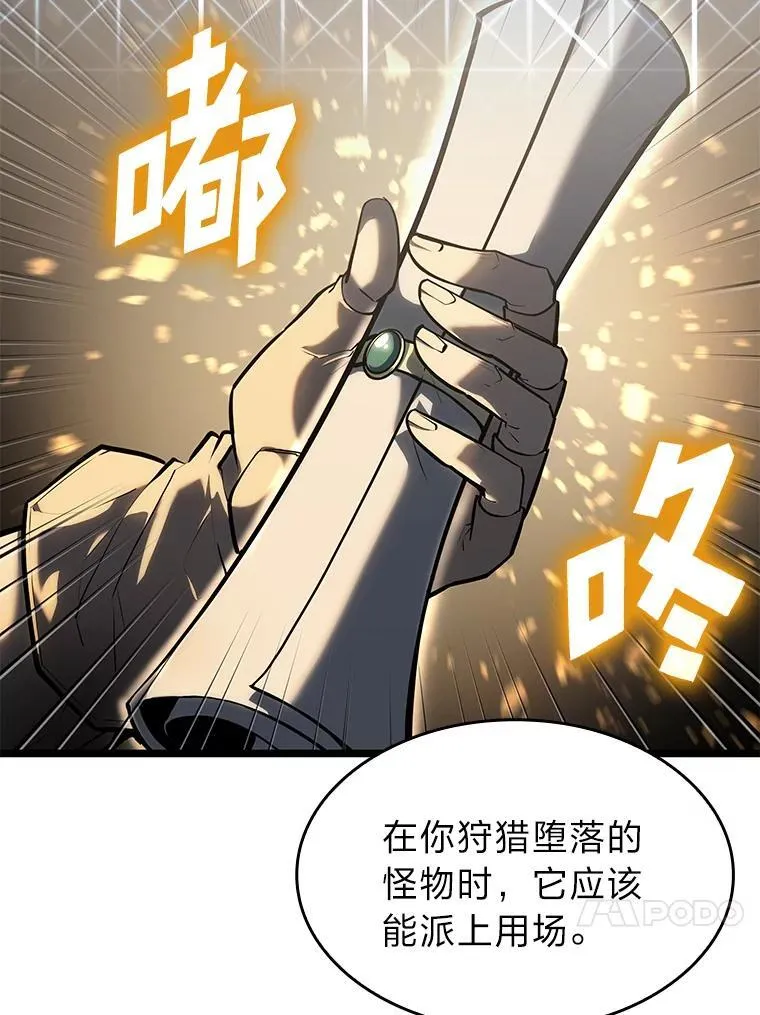74.议会老者的委托 第50页