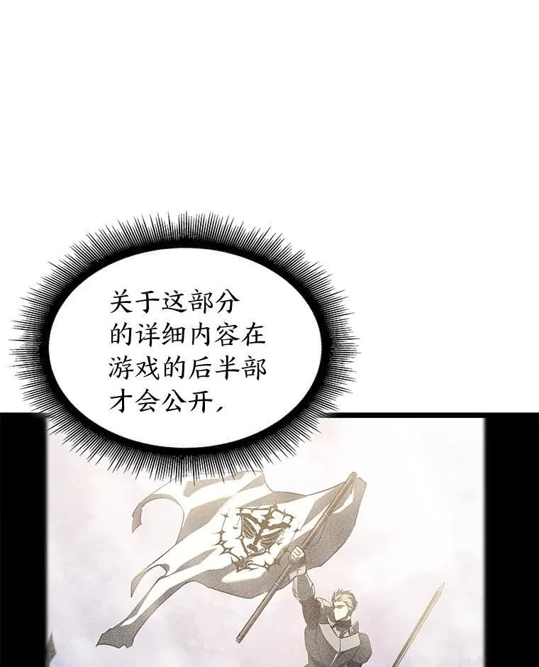74.议会老者的委托 第75页