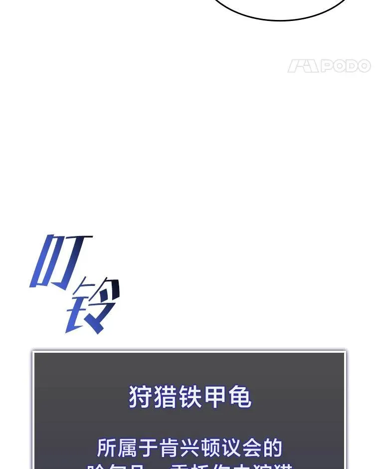 74.议会老者的委托 第84页