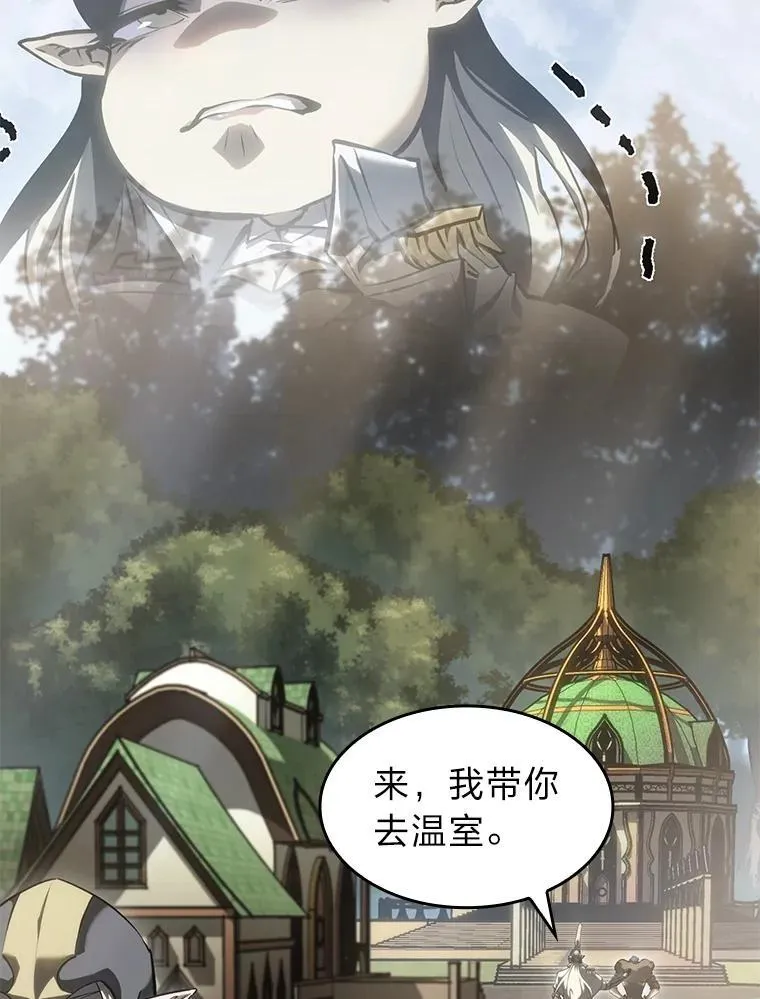 76.病虫害难题 第22页
