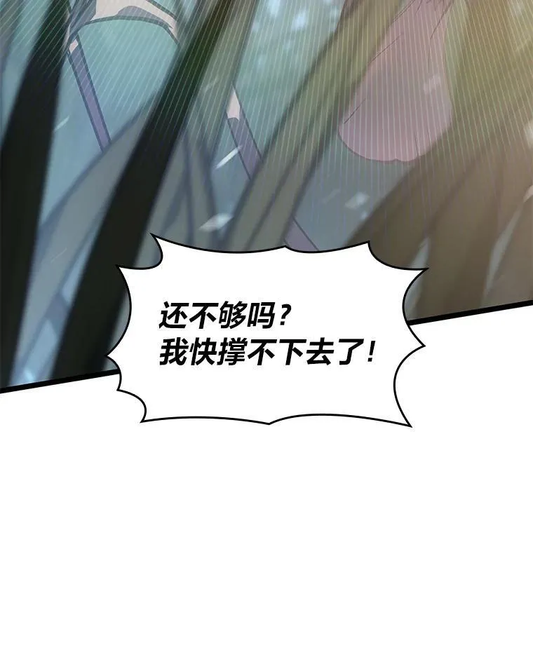 76.病虫害难题 第80页