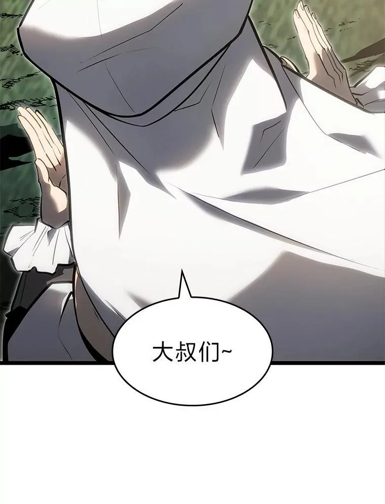 76.病虫害难题 第87页