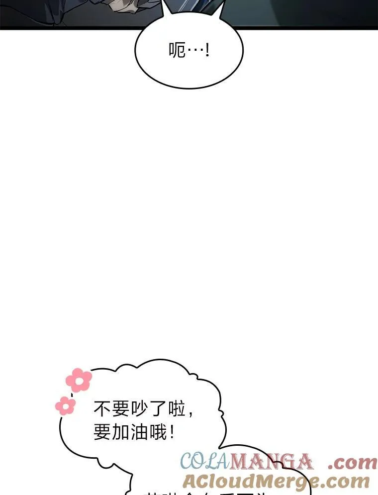 76.病虫害难题 第89页